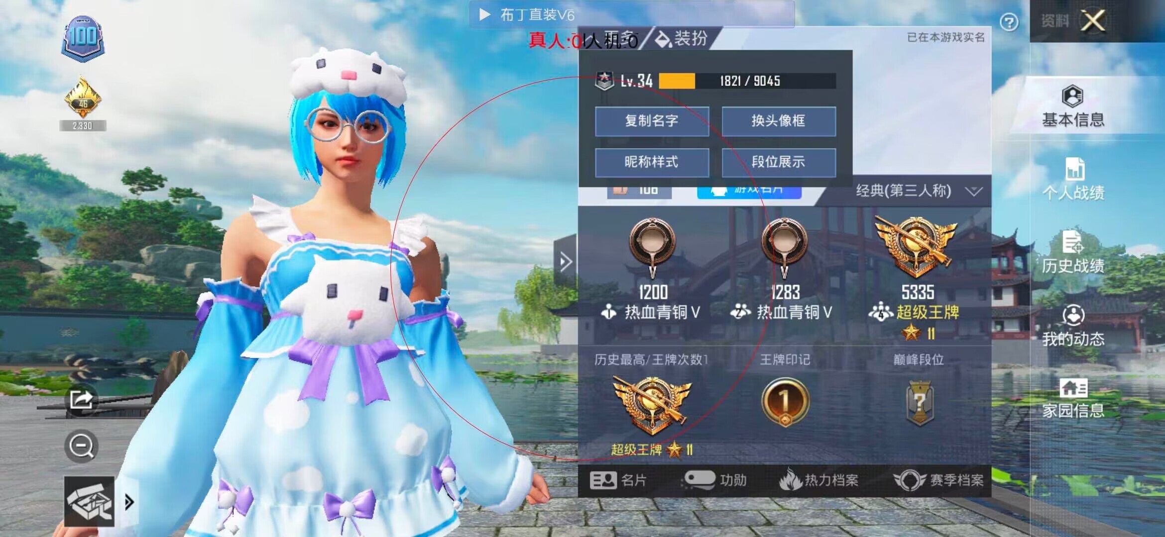 和平精英透视自瞄 - ��ƽ��Ӣ�󱦽����辅助预览图